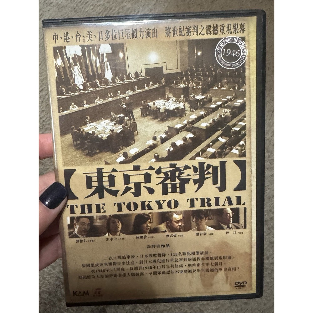 The Tokyo Trial DVD 2006 Chinese Historical Drama Movie Region ALL NTSC TubX